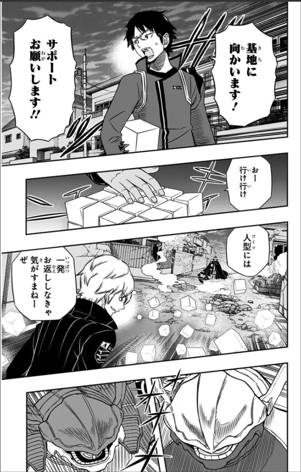 WORLD TRIGGER - raw - Chapter 69 - https://jpdd.ccdd.to/JPDD/worldtrigger/3pr13x4qs1w.jpg