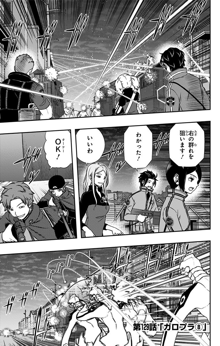 WORLD TRIGGER - raw - Chapter 129 - https://jpdd.ccdd.to/JPDD/worldtrigger/3qlumwc0cxu.jpg