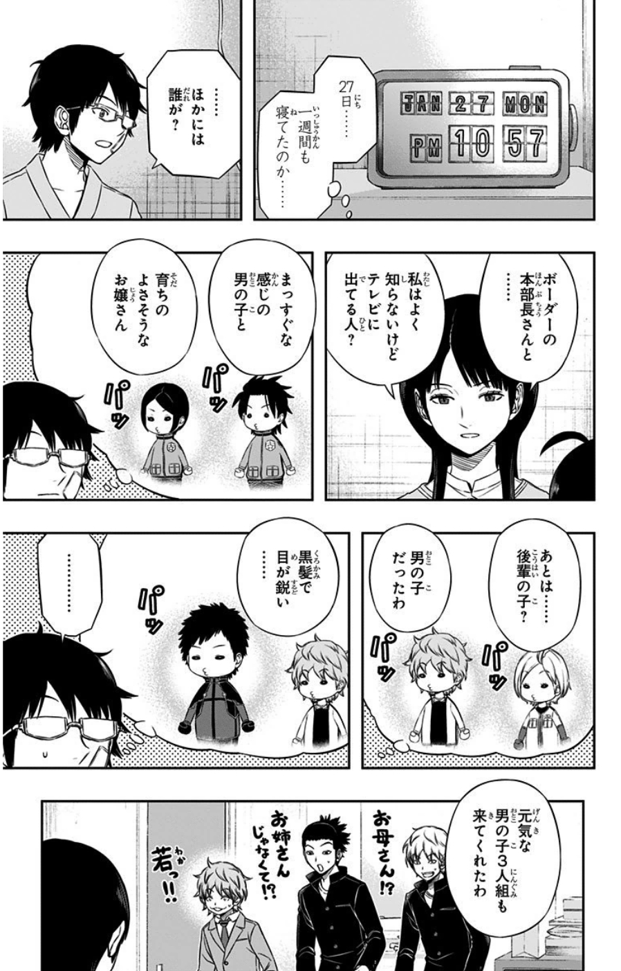 WORLD TRIGGER - raw - Chapter 83 - https://jpdd.ccdd.to/JPDD/worldtrigger/3qmqwpxiqoz.jpg