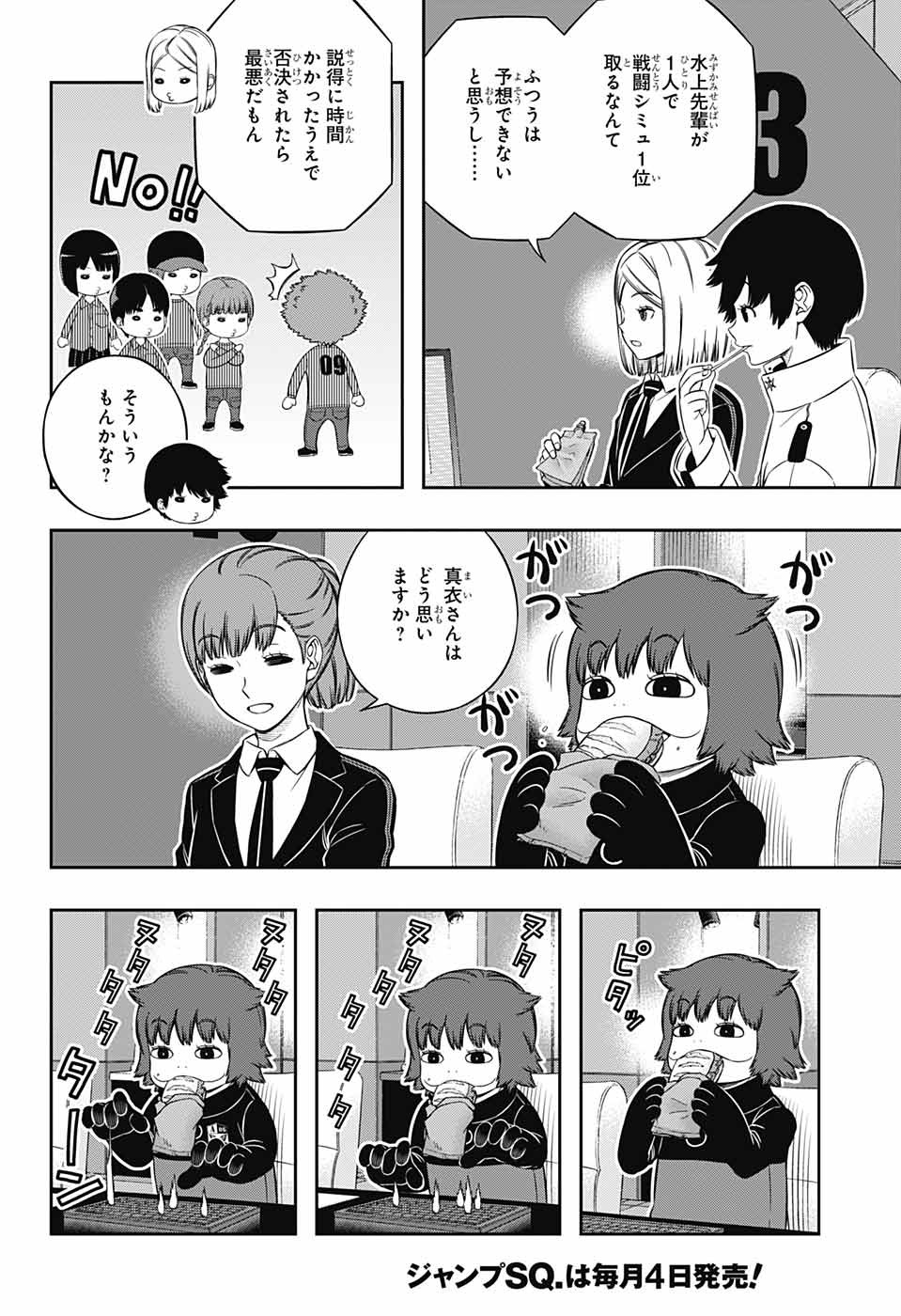 WORLD TRIGGER - raw - Chapter 223 - https://jpdd.ccdd.to/JPDD/worldtrigger/3qnl5l4glfv.jpg