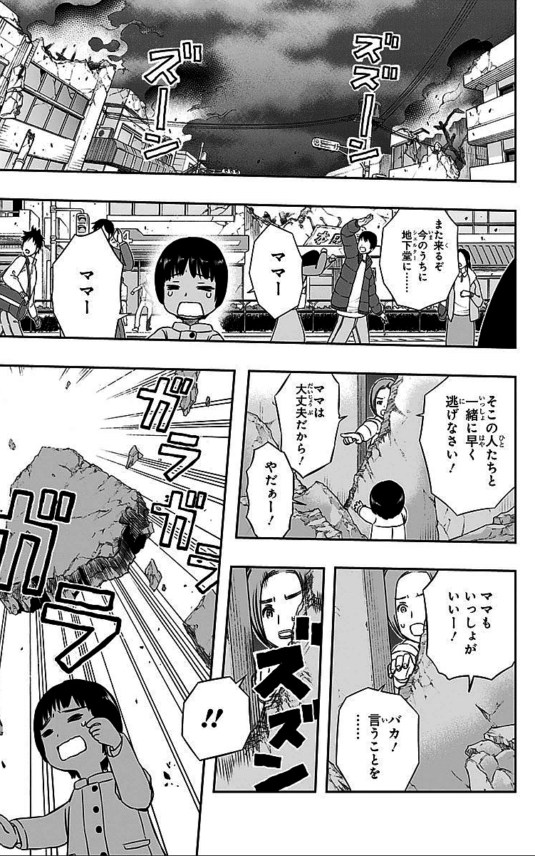 WORLD TRIGGER - raw - Chapter 8 - https://jpdd.ccdd.to/JPDD/worldtrigger/3qnmrirpmzy.jpg