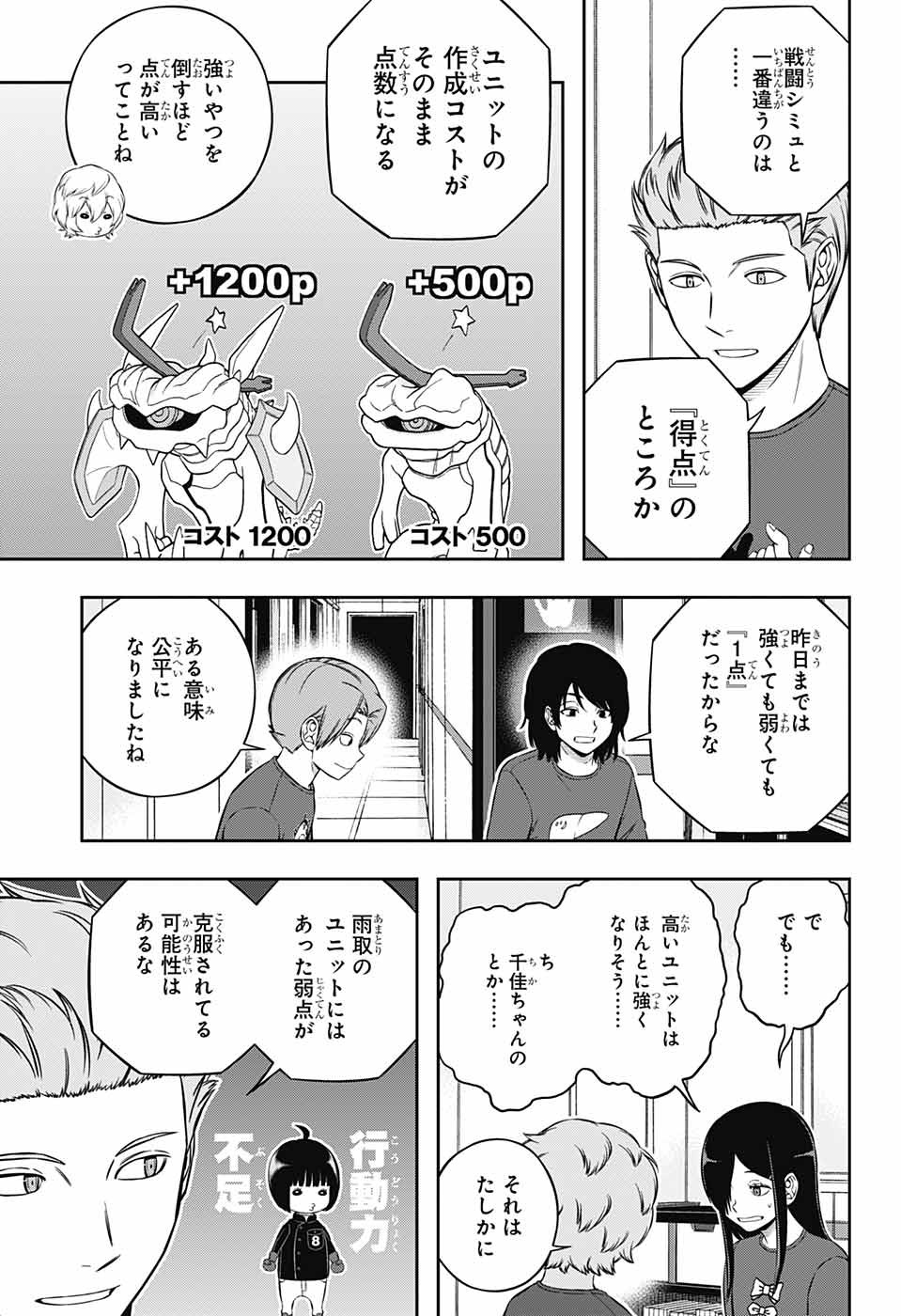 WORLD TRIGGER - raw - Chapter 238 - https://jpdd.ccdd.to/JPDD/worldtrigger/3qw2ghwtuax.jpg