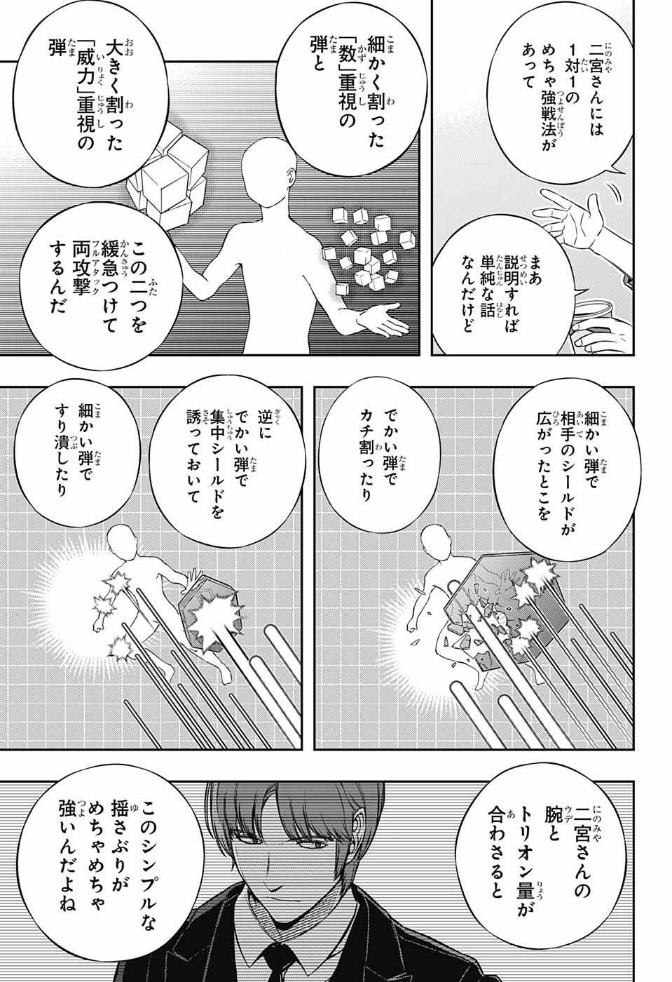 WORLD TRIGGER - raw - Chapter 180 - https://jpdd.ccdd.to/JPDD/worldtrigger/3r3wxd5tooo.jpg