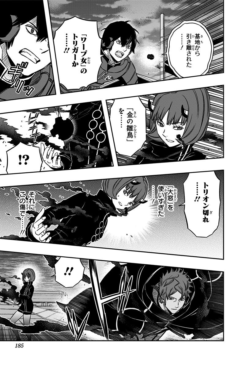 WORLD TRIGGER - raw - Chapter 79 - https://jpdd.ccdd.to/JPDD/worldtrigger/3rtoohddf5e.png