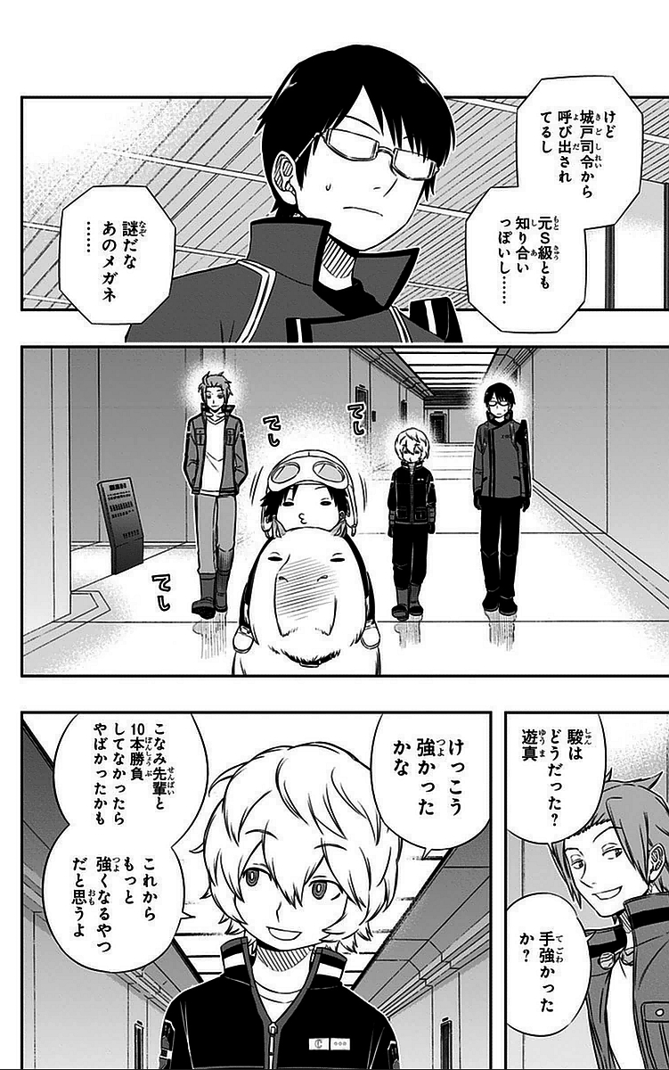 WORLD TRIGGER - raw - Chapter 41 - https://jpdd.ccdd.to/JPDD/worldtrigger/3ry4ll14fui.jpg