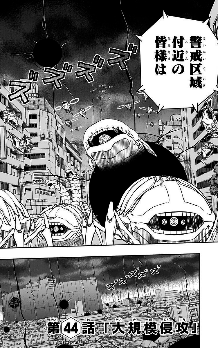 WORLD TRIGGER - raw - Chapter 44 - https://jpdd.ccdd.to/JPDD/worldtrigger/3rzaeex5hug.jpg