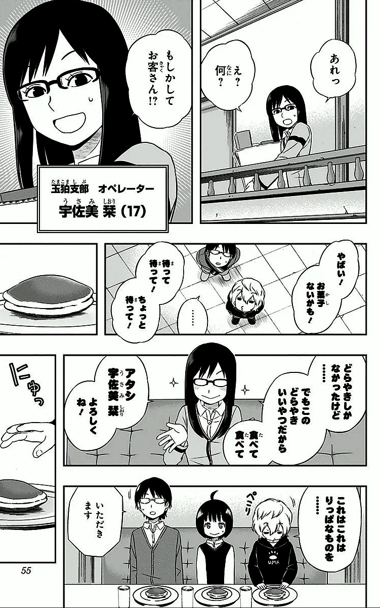 WORLD TRIGGER - raw - Chapter 19 - https://jpdd.ccdd.to/JPDD/worldtrigger/3srk4aym21v.jpg