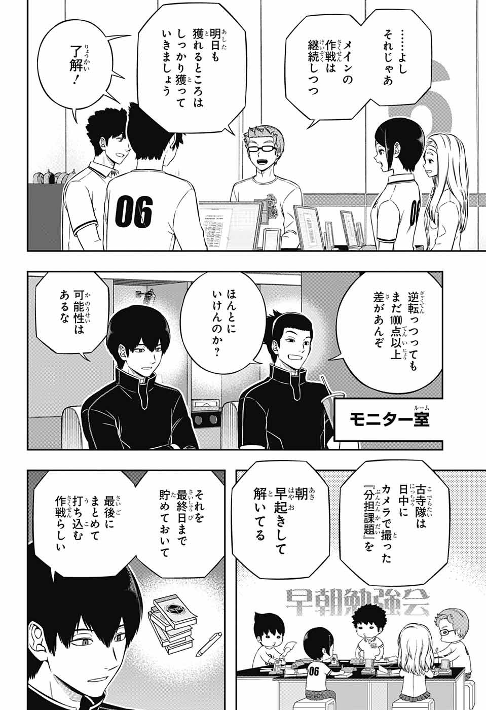 WORLD TRIGGER - raw - Chapter 235 - https://jpdd.ccdd.to/JPDD/worldtrigger/3ucie4wlkg0.jpg