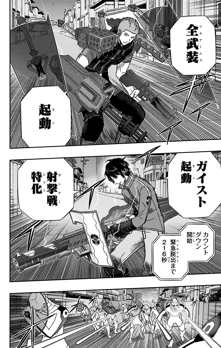 WORLD TRIGGER - raw - Chapter 131 - https://jpdd.ccdd.to/JPDD/worldtrigger/3ufuwmeblrd.jpg