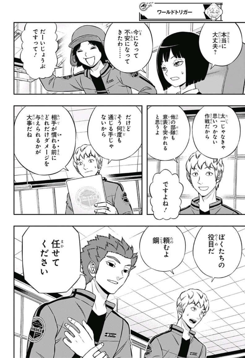 WORLD TRIGGER - raw - Chapter 166 - https://jpdd.ccdd.to/JPDD/worldtrigger/3vy0fkz4zwn.jpg