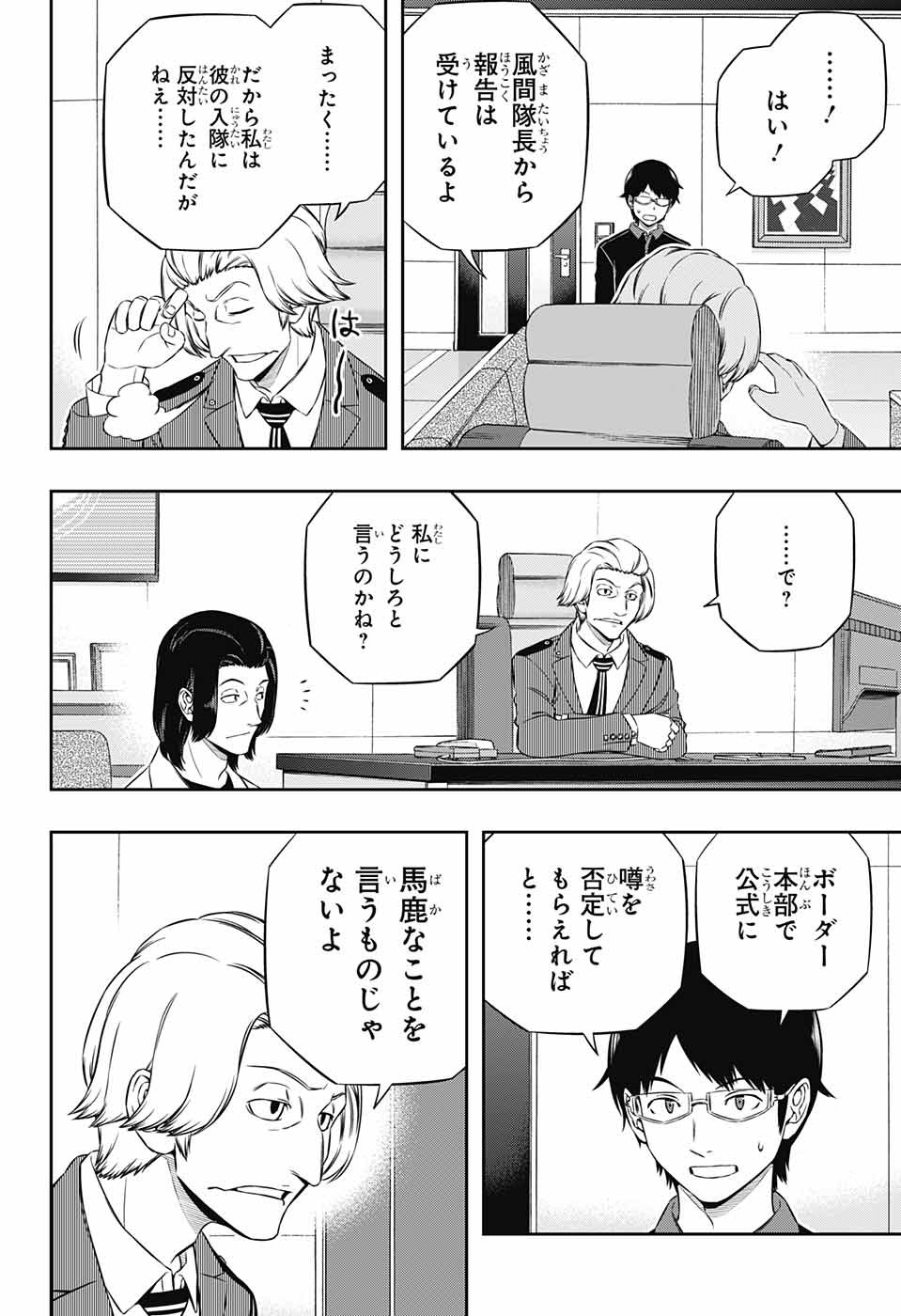 WORLD TRIGGER - raw - Chapter 176 - https://jpdd.ccdd.to/JPDD/worldtrigger/3w2u0cvho5s.jpg