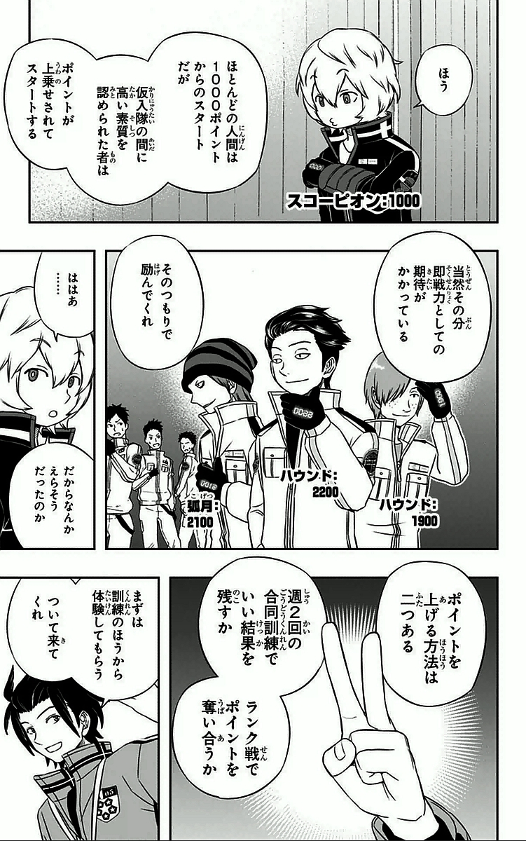 WORLD TRIGGER - raw - Chapter 33 - https://jpdd.ccdd.to/JPDD/worldtrigger/3w3b2d22ilz.jpg