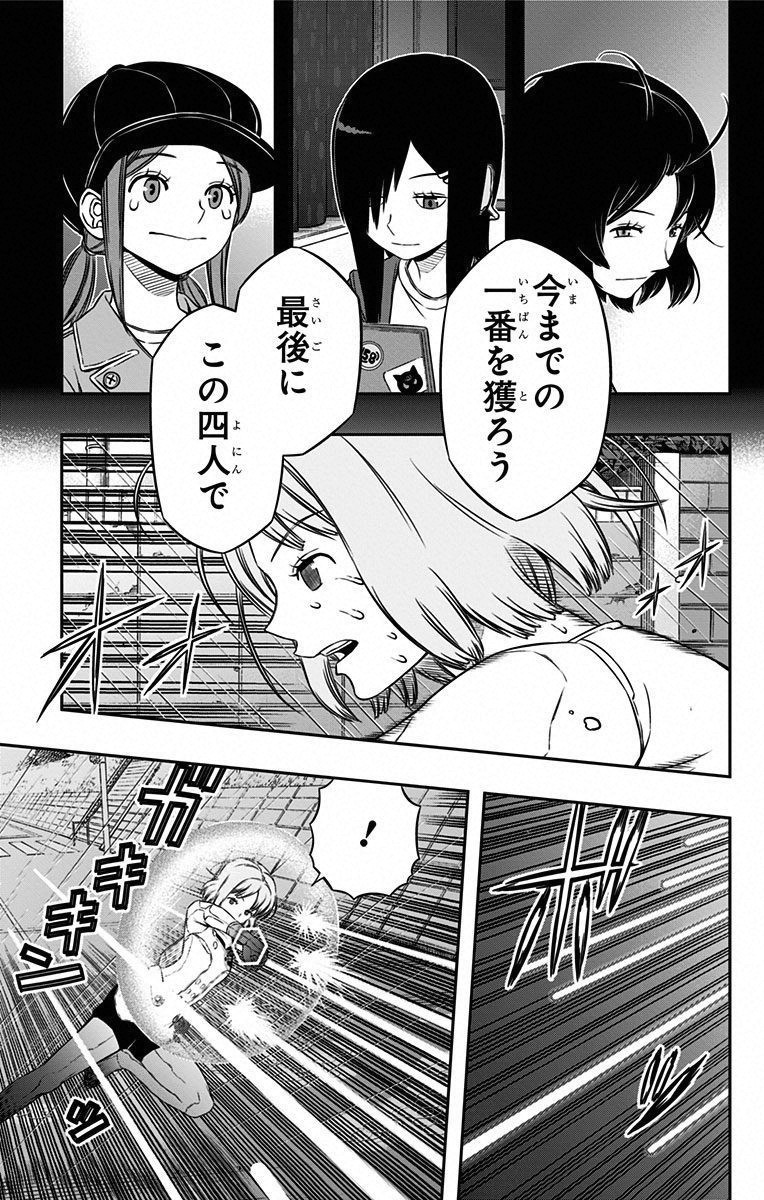 WORLD TRIGGER - raw - Chapter 96 - https://jpdd.ccdd.to/JPDD/worldtrigger/3wqfn3plw52.jpg