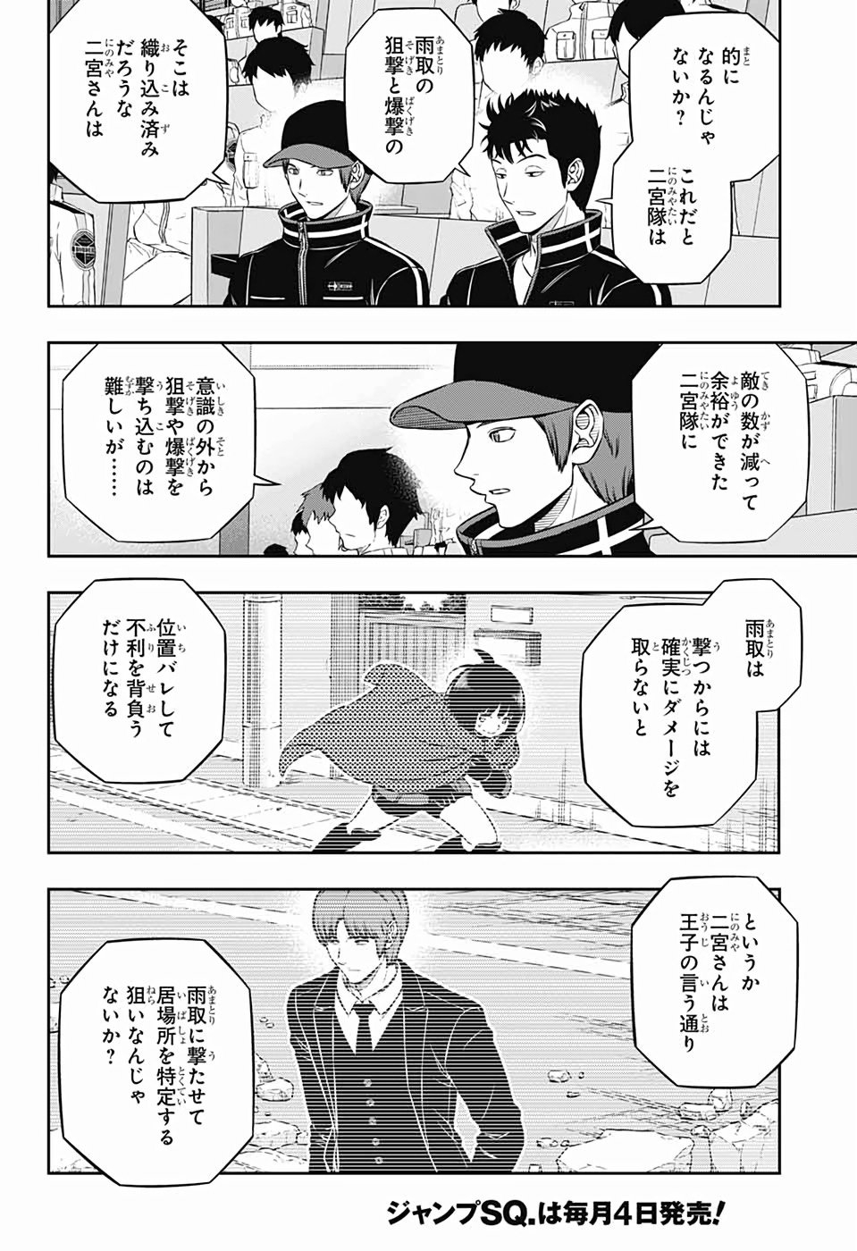 WORLD TRIGGER - raw - Chapter 193 - https://jpdd.ccdd.to/JPDD/worldtrigger/3xfjixijkcu.jpg