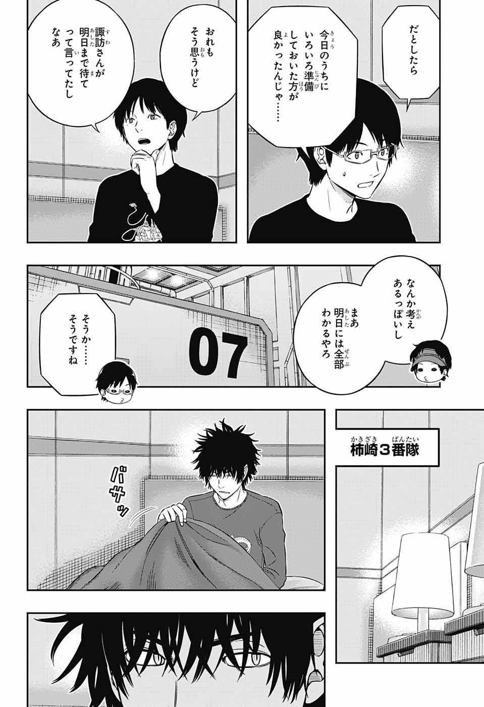 WORLD TRIGGER - raw - Chapter 223 - https://jpdd.ccdd.to/JPDD/worldtrigger/3xmfoybnp2h.jpg