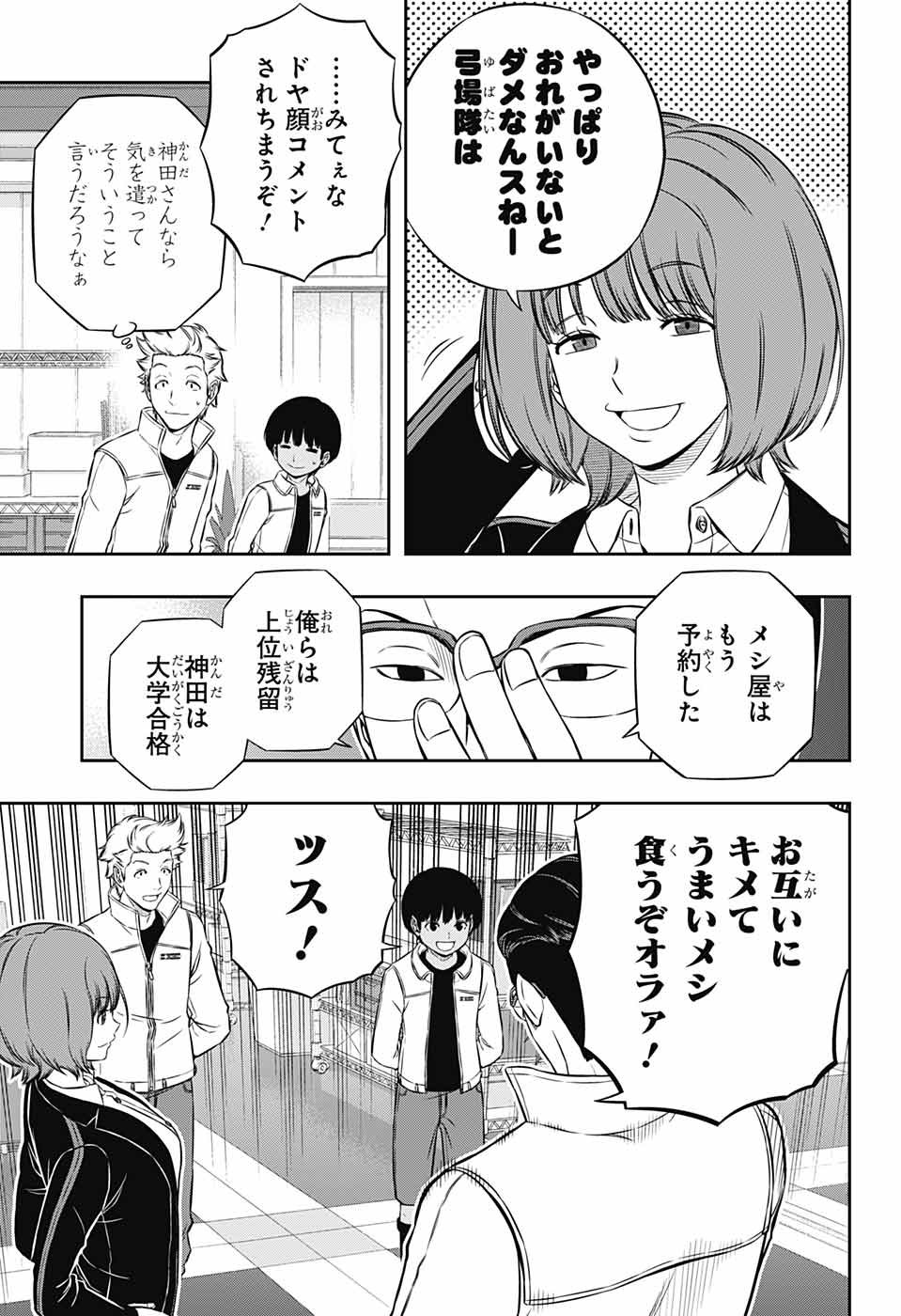 WORLD TRIGGER - raw - Chapter 184 - https://jpdd.ccdd.to/JPDD/worldtrigger/3yerrhibz2b.jpg