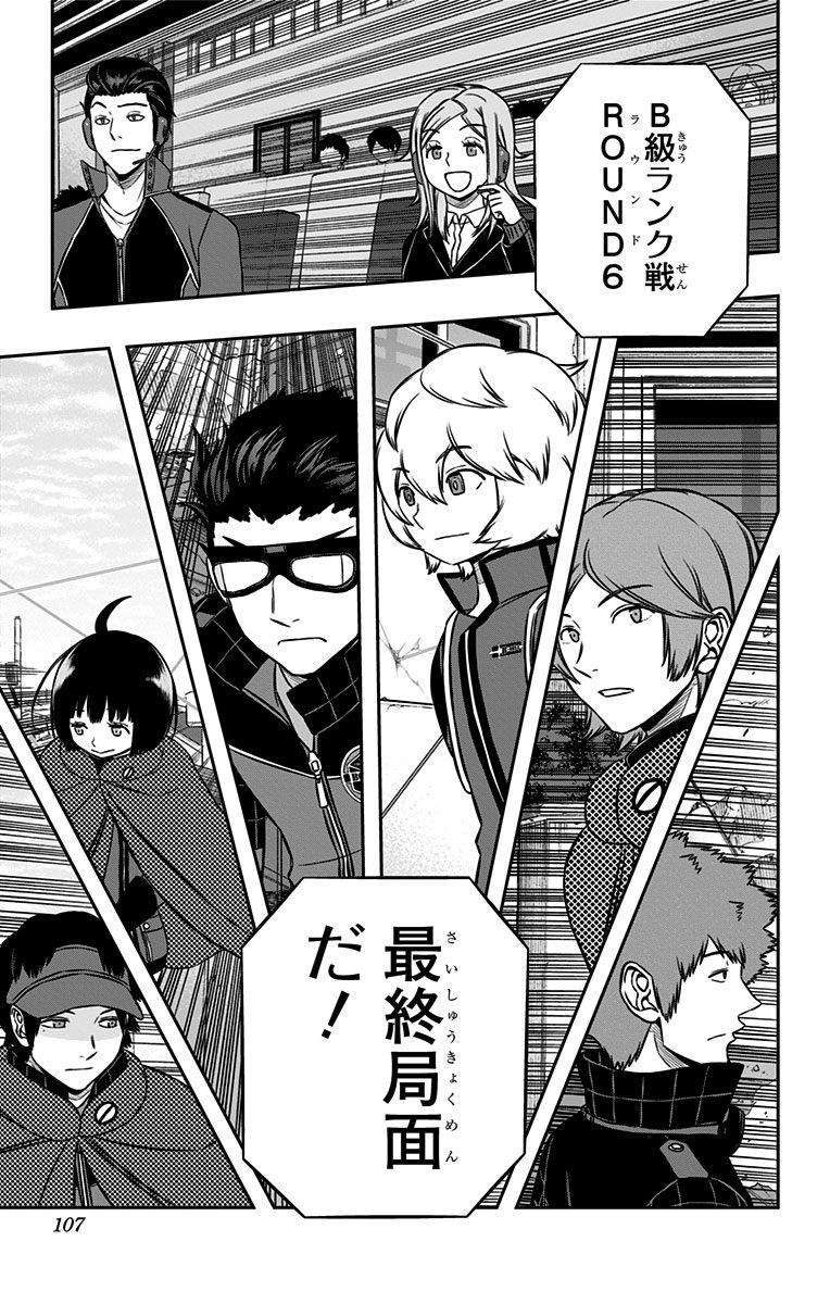 WORLD TRIGGER - raw - Chapter 156 - https://jpdd.ccdd.to/JPDD/worldtrigger/3ymhqbzeyrd.jpg