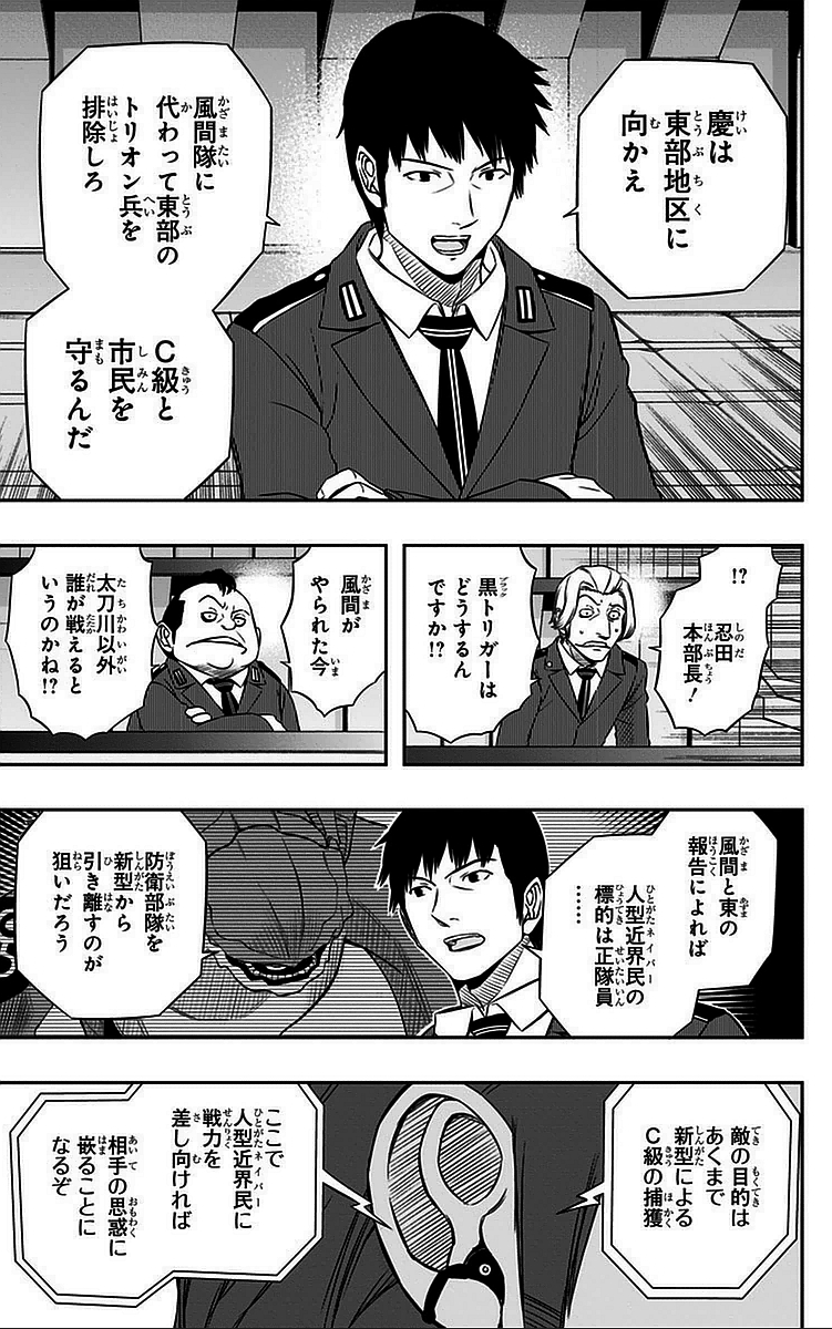 WORLD TRIGGER - raw - Chapter 57 - https://jpdd.ccdd.to/JPDD/worldtrigger/3z15ap4uvpn.jpg