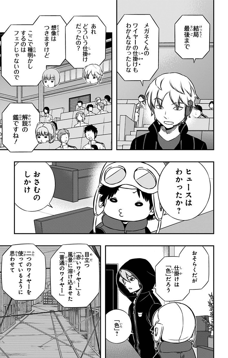 WORLD TRIGGER - raw - Chapter 146 - https://jpdd.ccdd.to/JPDD/worldtrigger/3zjyf0rzopn.jpg
