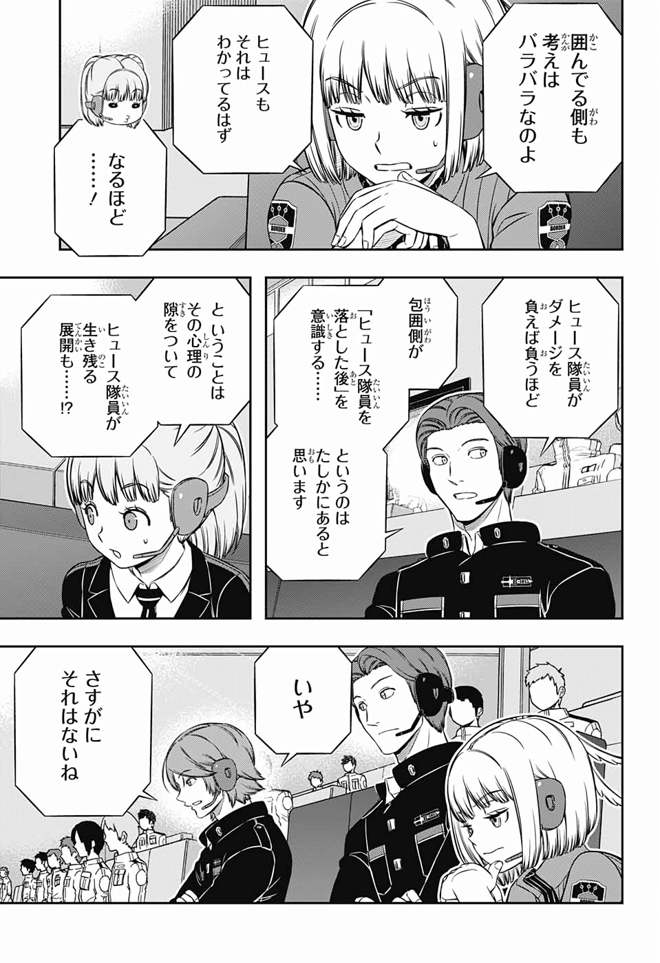 WORLD TRIGGER - raw - Chapter 188 - https://jpdd.ccdd.to/JPDD/worldtrigger/3zwxlwo5izy.jpg