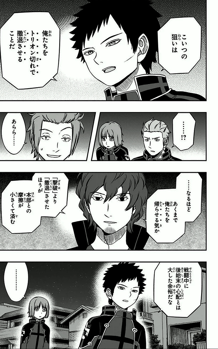 WORLD TRIGGER - raw - Chapter 27 - https://jpdd.ccdd.to/JPDD/worldtrigger/40gdke2h5re.jpg