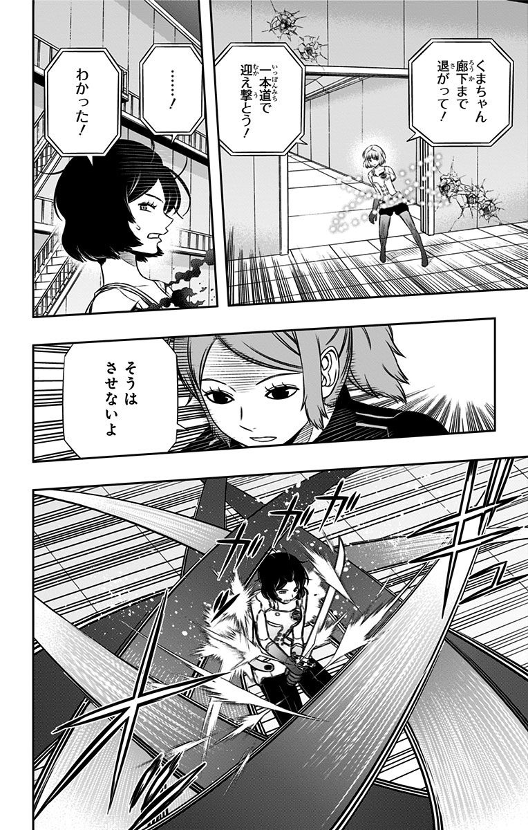 WORLD TRIGGER - raw - Chapter 130 - https://jpdd.ccdd.to/JPDD/worldtrigger/40zmd0e4ido.jpg