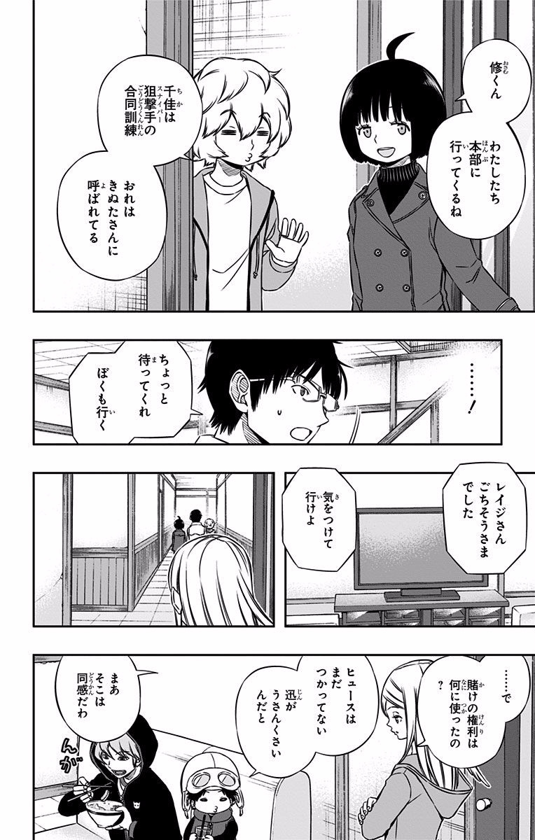 WORLD TRIGGER - raw - Chapter 117 - https://jpdd.ccdd.to/JPDD/worldtrigger/41bytyaeoek.jpg