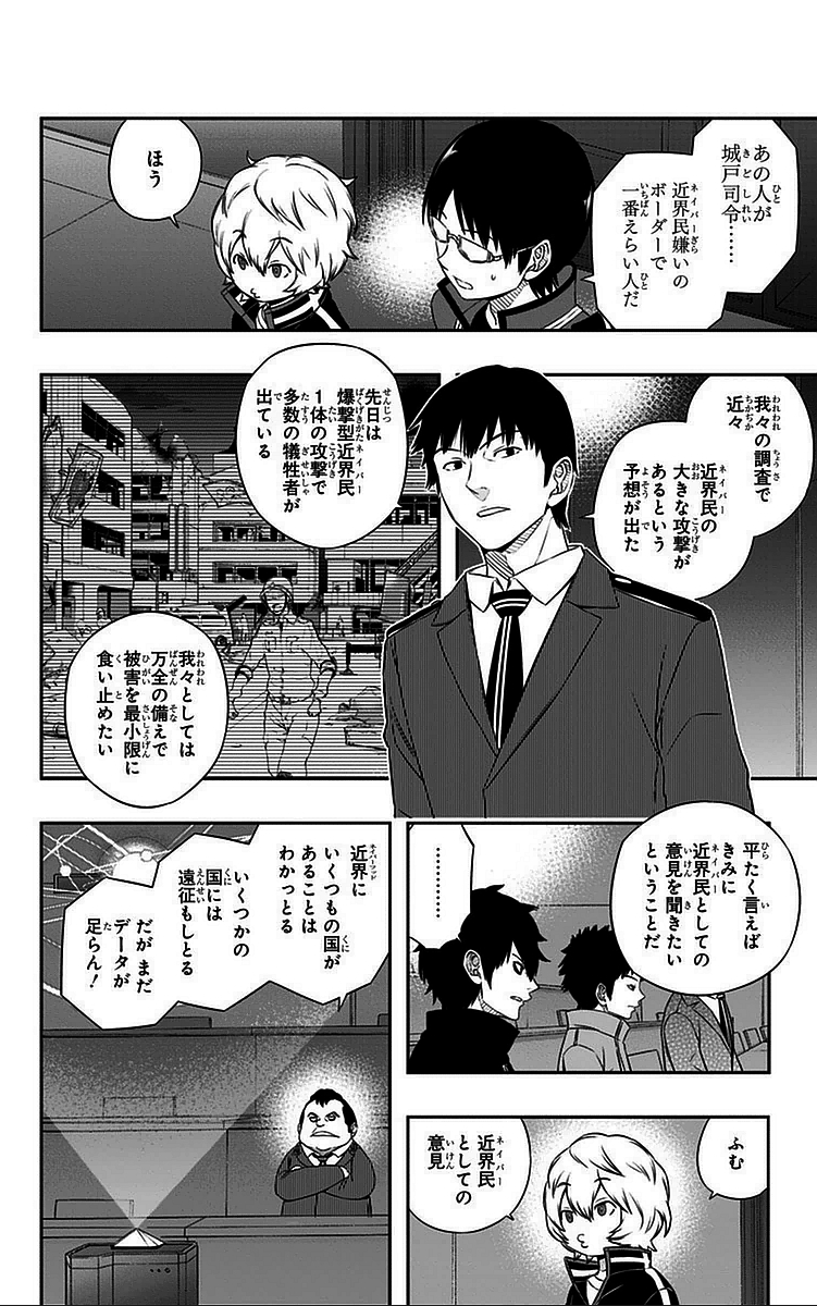 WORLD TRIGGER - raw - Chapter 41 - https://jpdd.ccdd.to/JPDD/worldtrigger/41g0evn14i1.jpg