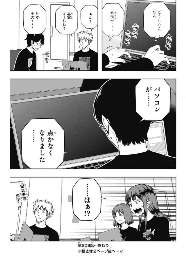 WORLD TRIGGER - raw - Chapter 209 - https://jpdd.ccdd.to/JPDD/worldtrigger/424503mr53w.jpg