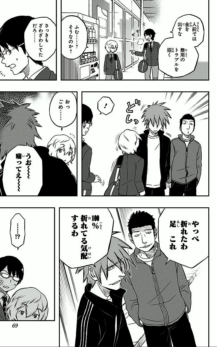 WORLD TRIGGER - raw - Chapter 2 - https://jpdd.ccdd.to/JPDD/worldtrigger/42ei5hr0bn0.jpg