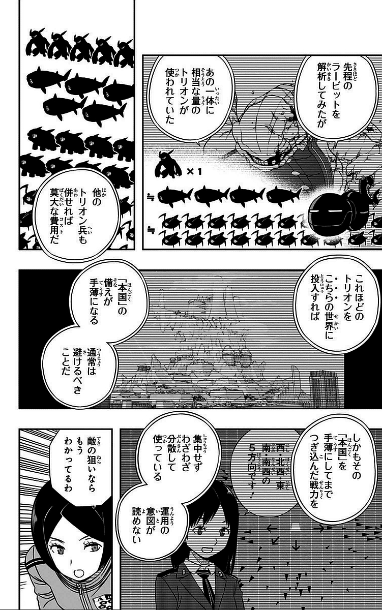 WORLD TRIGGER - raw - Chapter 49 - https://jpdd.ccdd.to/JPDD/worldtrigger/42kwgpvvtdl.jpg