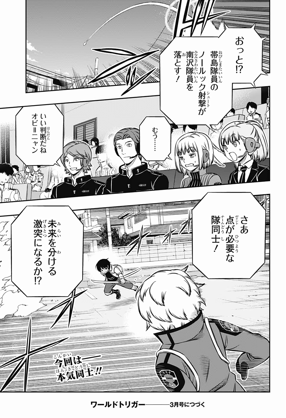 WORLD TRIGGER - raw - Chapter 190 - https://jpdd.ccdd.to/JPDD/worldtrigger/42xdzjg3zir.jpg