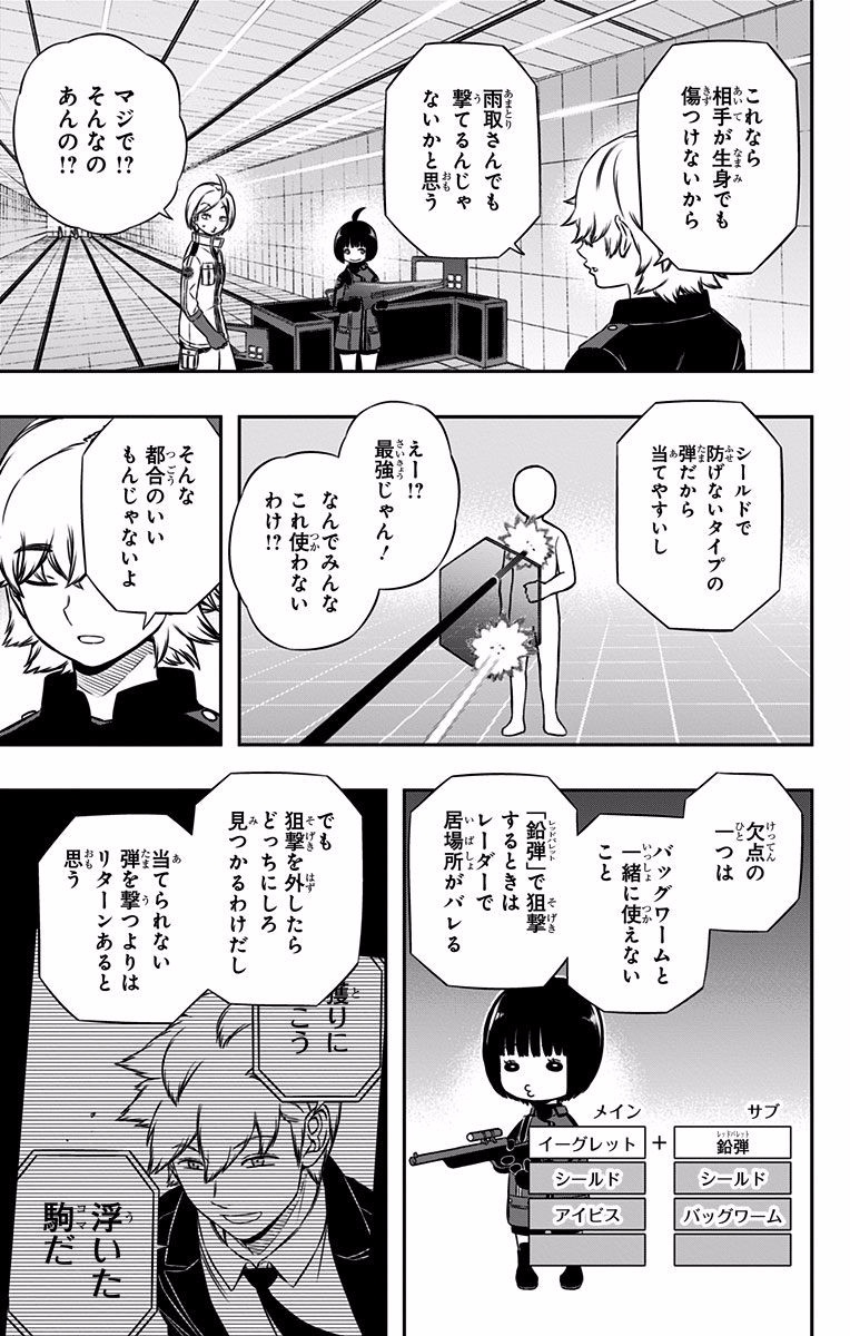 WORLD TRIGGER - raw - Chapter 119 - https://jpdd.ccdd.to/JPDD/worldtrigger/42y4tisokt1.jpg