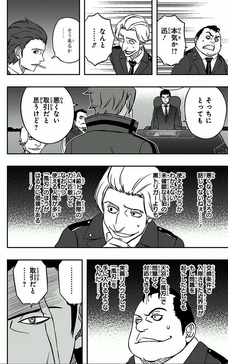 WORLD TRIGGER - raw - Chapter 31 - https://jpdd.ccdd.to/JPDD/worldtrigger/44kfvy0fmc1.jpg