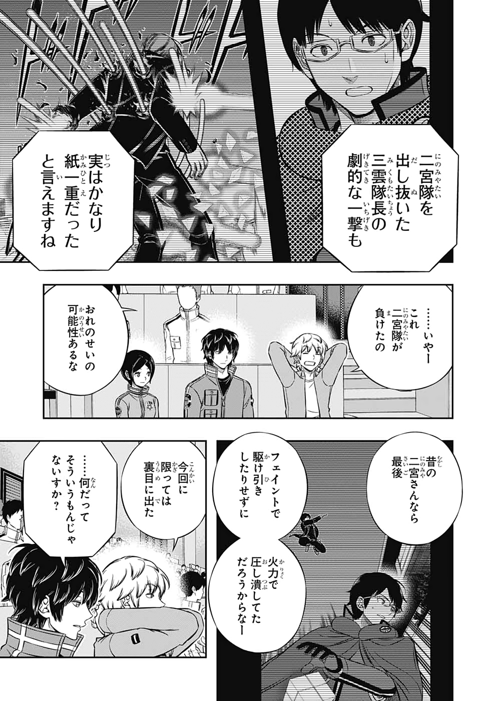 WORLD TRIGGER - raw - Chapter 196 - https://jpdd.ccdd.to/JPDD/worldtrigger/45vnommhtlo.jpg