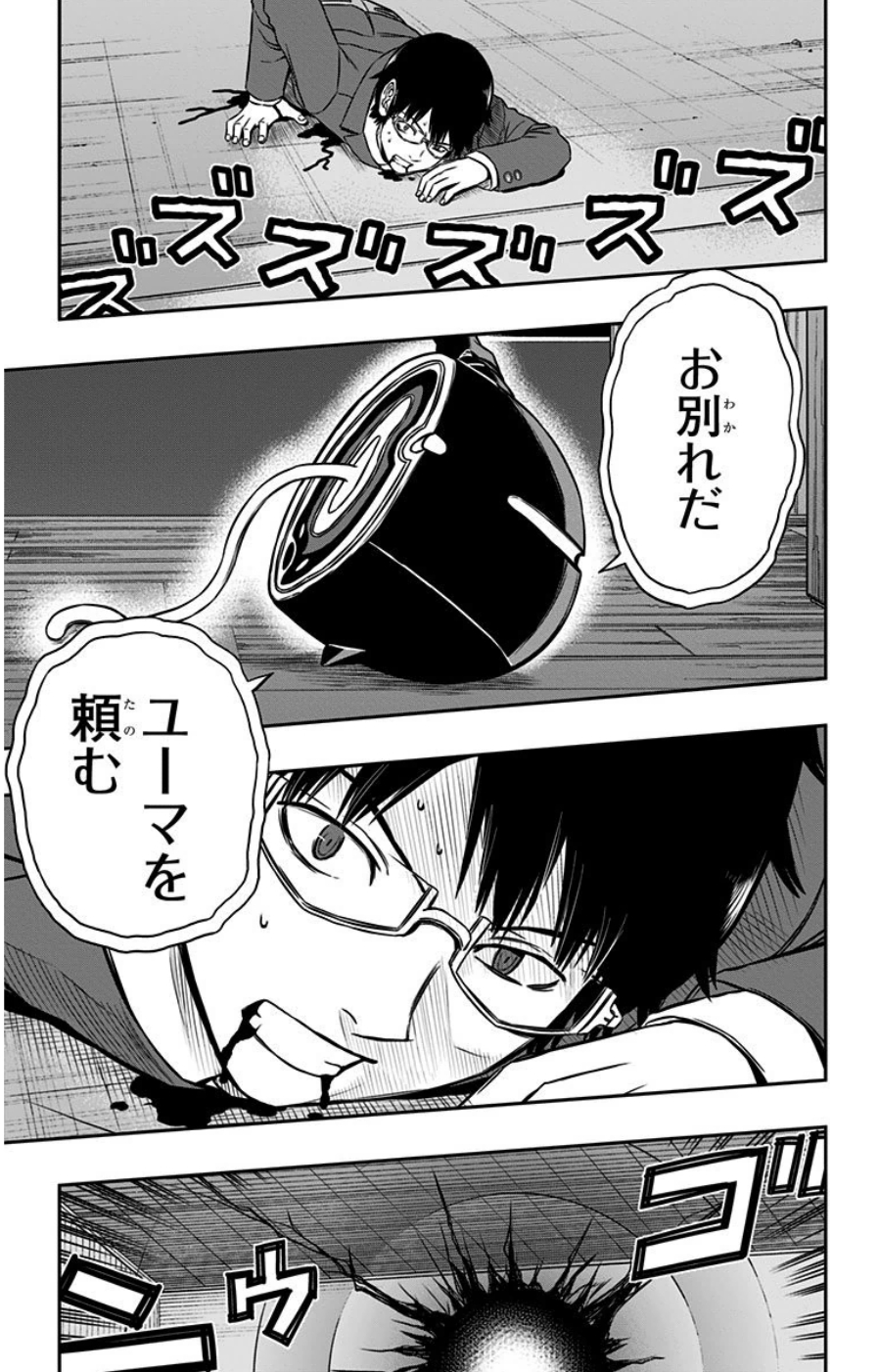 WORLD TRIGGER - raw - Chapter 80 - https://jpdd.ccdd.to/JPDD/worldtrigger/4a3spyagpkf.jpg