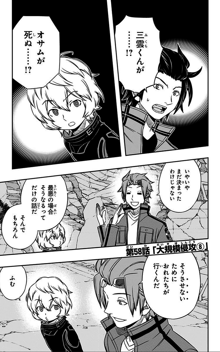 WORLD TRIGGER - raw - Chapter 58 - https://jpdd.ccdd.to/JPDD/worldtrigger/4acm431yzyp.jpg