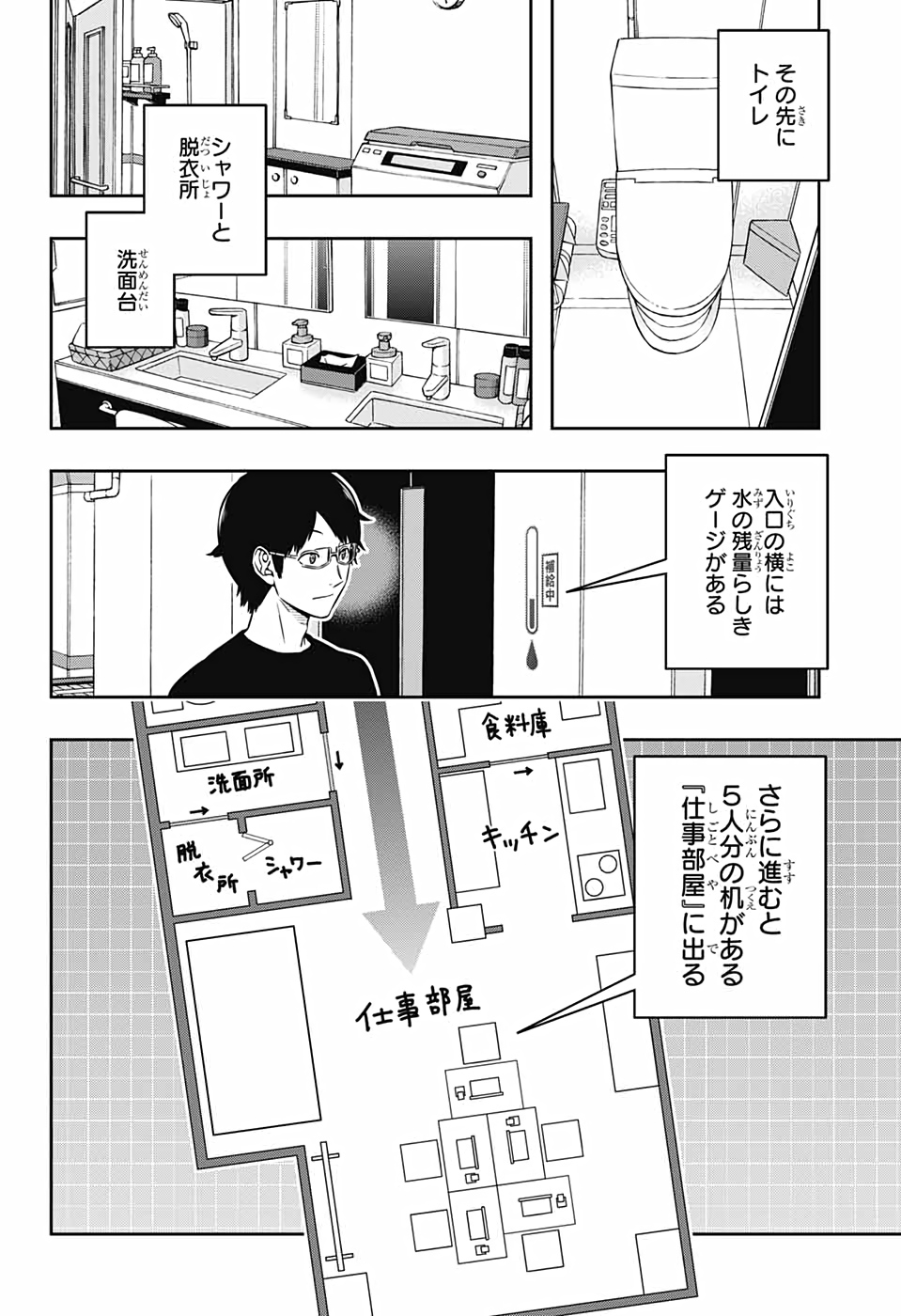 WORLD TRIGGER - raw - Chapter 208 - https://jpdd.ccdd.to/JPDD/worldtrigger/4bvculj3swz.jpg