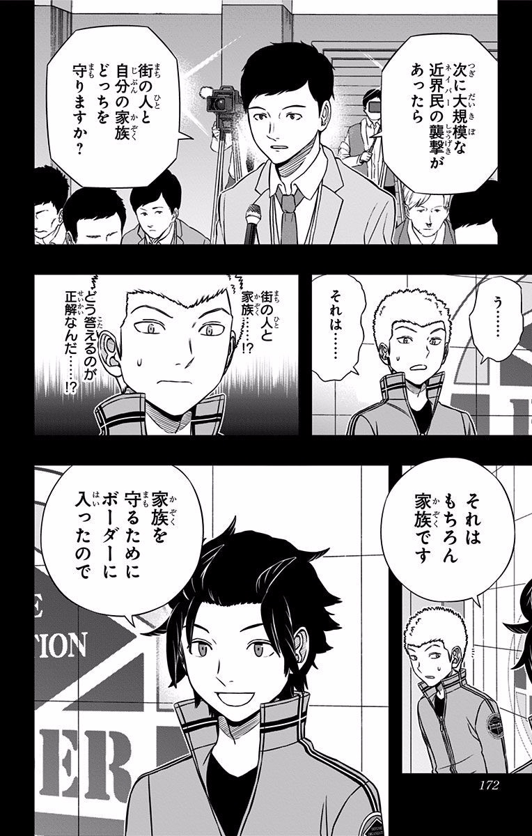 WORLD TRIGGER - raw - Chapter 142 - https://jpdd.ccdd.to/JPDD/worldtrigger/4cgywr1du4q.jpg