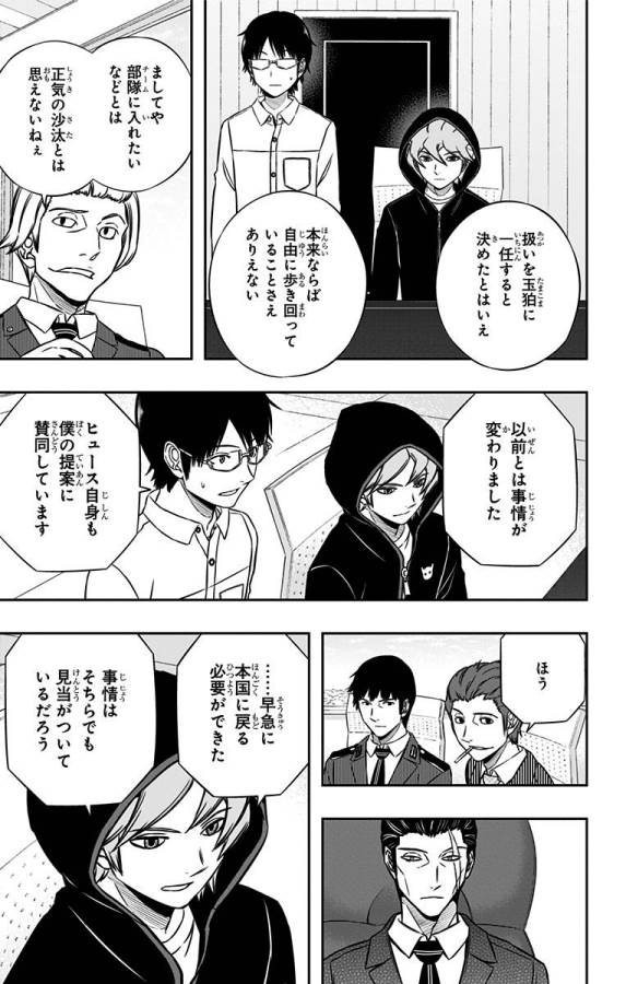 WORLD TRIGGER - raw - Chapter 148 - https://jpdd.ccdd.to/JPDD/worldtrigger/4dopbauwgyd.jpg