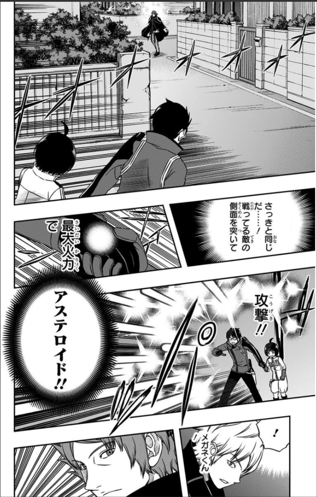 WORLD TRIGGER - raw - Chapter 68 - https://jpdd.ccdd.to/JPDD/worldtrigger/4dx13yqnipd.jpg