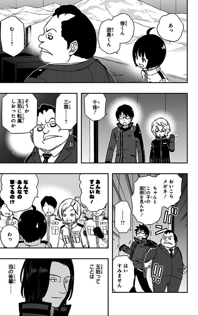 WORLD TRIGGER - raw - Chapter 37 - https://jpdd.ccdd.to/JPDD/worldtrigger/4eb1vvjwxxl.jpg