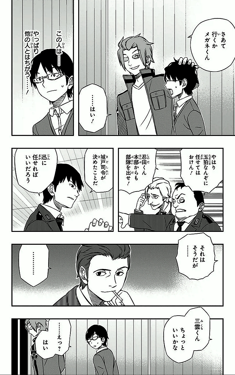 WORLD TRIGGER - raw - Chapter 17 - https://jpdd.ccdd.to/JPDD/worldtrigger/4ez53tmr4mc.jpg