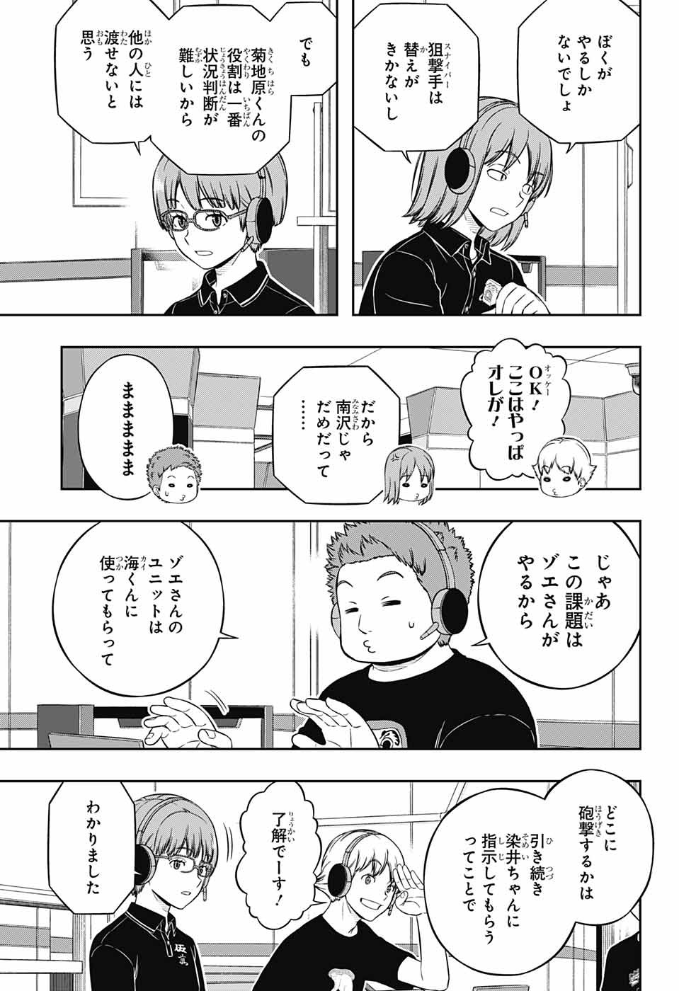WORLD TRIGGER - raw - Chapter 218 - https://jpdd.ccdd.to/JPDD/worldtrigger/4f3grdqycmj.jpg