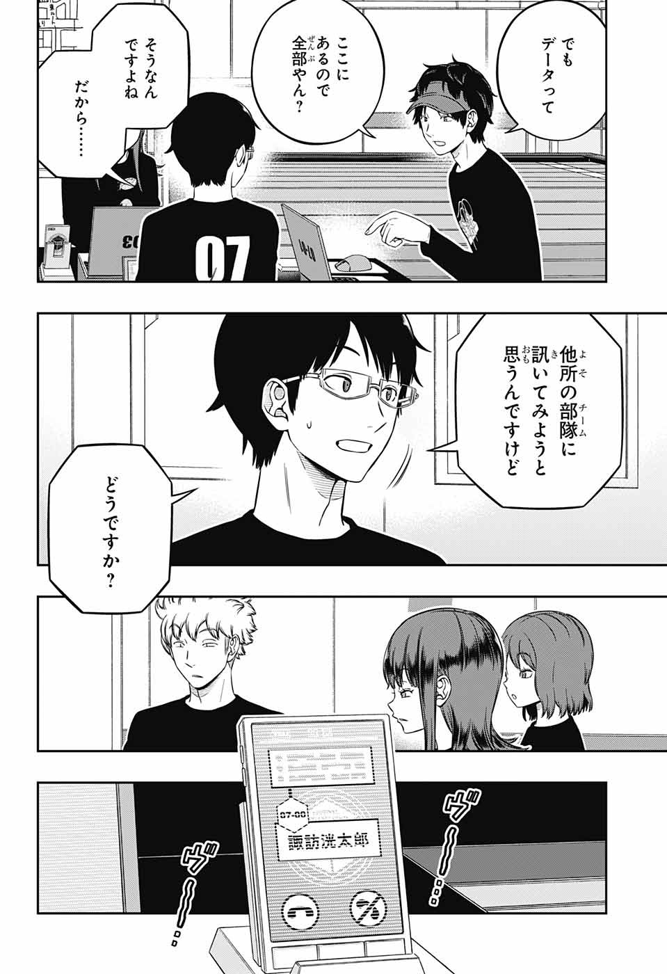 WORLD TRIGGER - raw - Chapter 226 - https://jpdd.ccdd.to/JPDD/worldtrigger/4gn0bvallz4.jpg