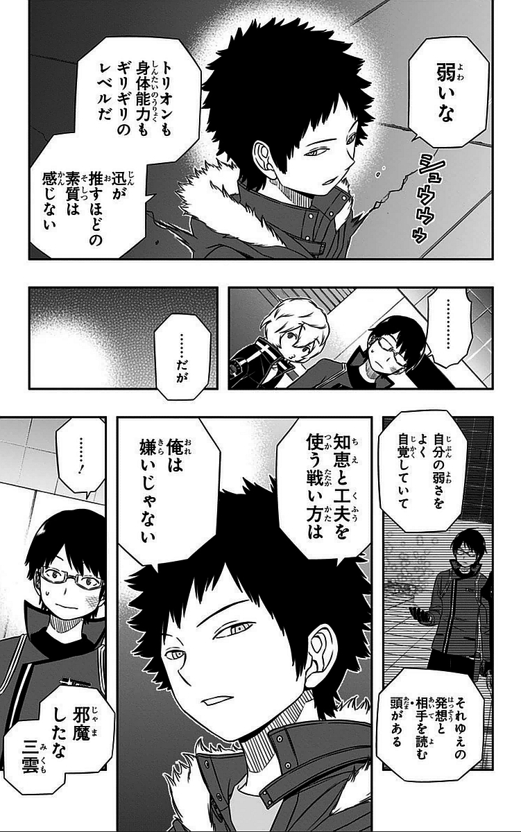 WORLD TRIGGER - raw - Chapter 37 - https://jpdd.ccdd.to/JPDD/worldtrigger/4hgofo1jj3r.jpg