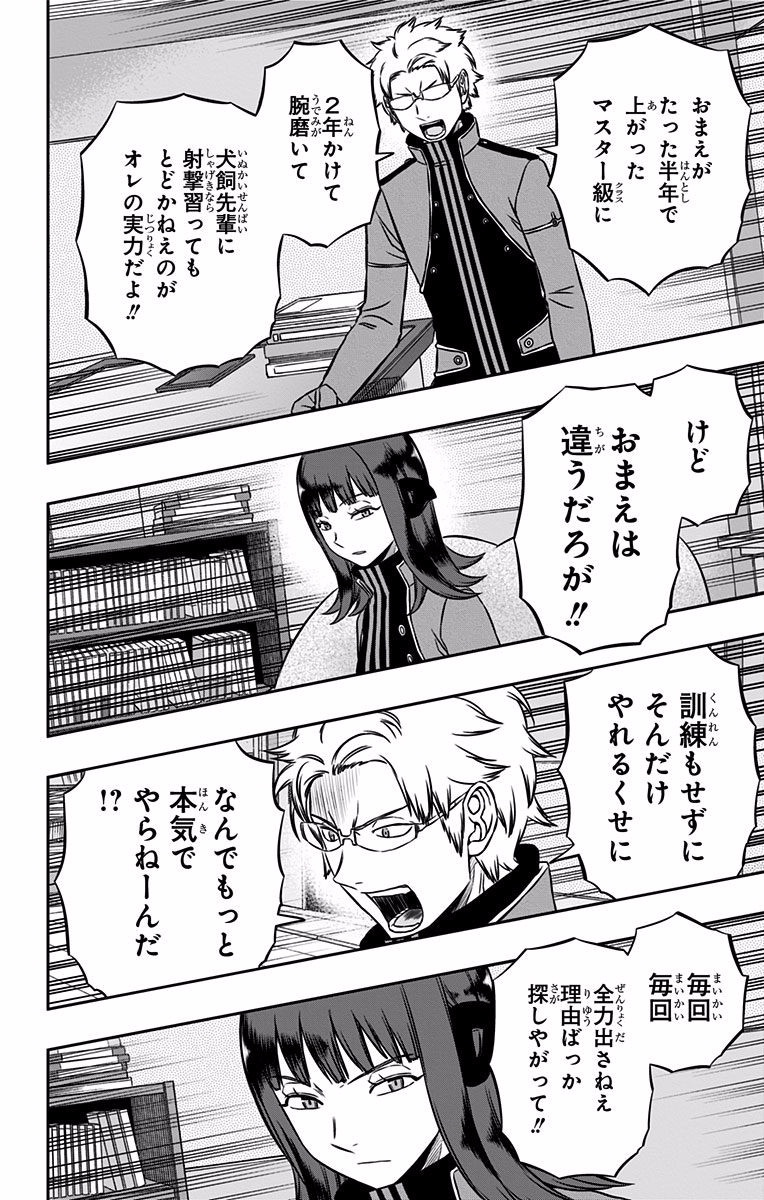 WORLD TRIGGER - raw - Chapter 137 - https://jpdd.ccdd.to/JPDD/worldtrigger/4hk5phh32sy.jpg