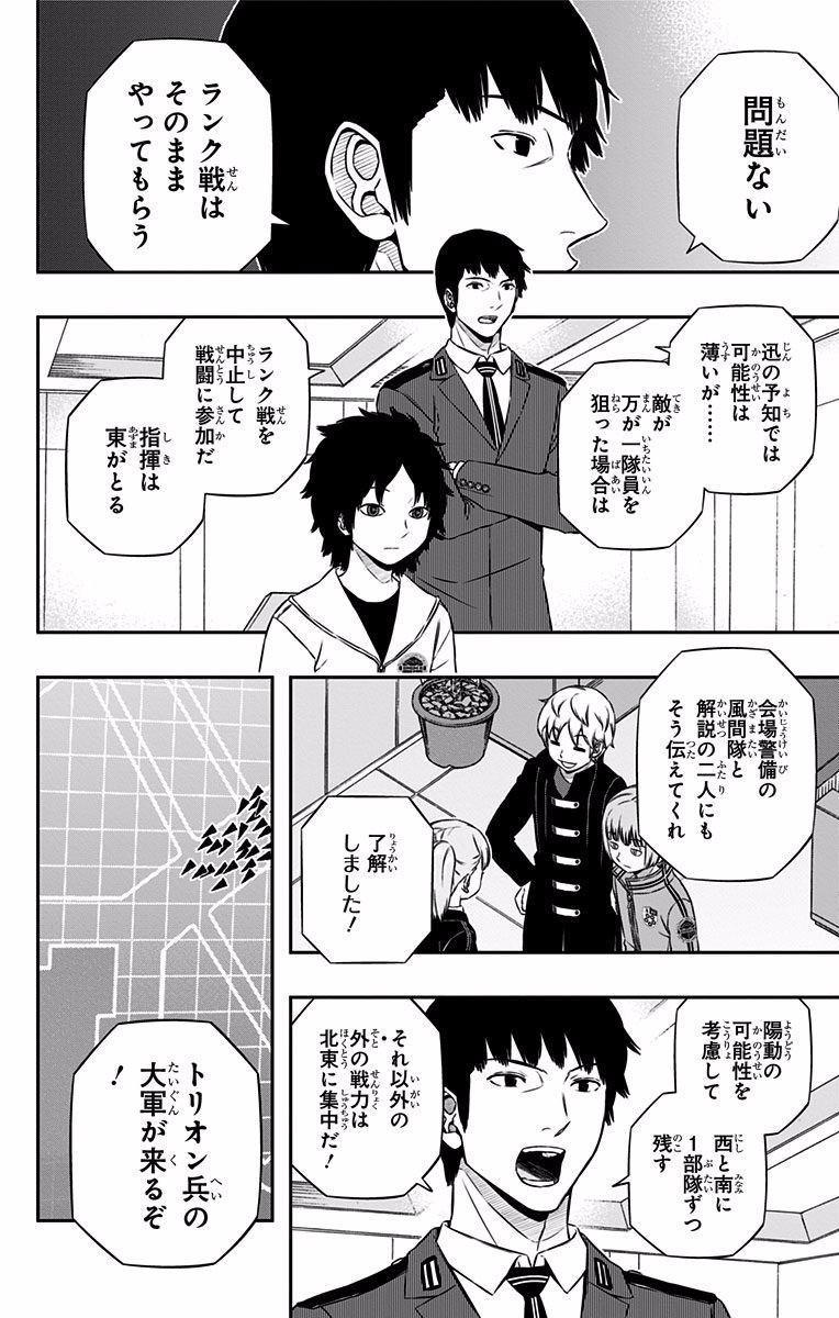 WORLD TRIGGER - raw - Chapter 124 - https://jpdd.ccdd.to/JPDD/worldtrigger/4i3i0ohukml.jpg