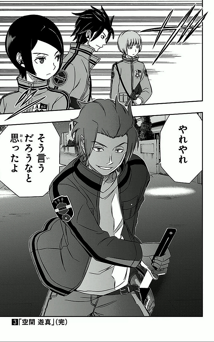 WORLD TRIGGER - raw - Chapter 25 - https://jpdd.ccdd.to/JPDD/worldtrigger/4ifb0vzhpt3.jpg