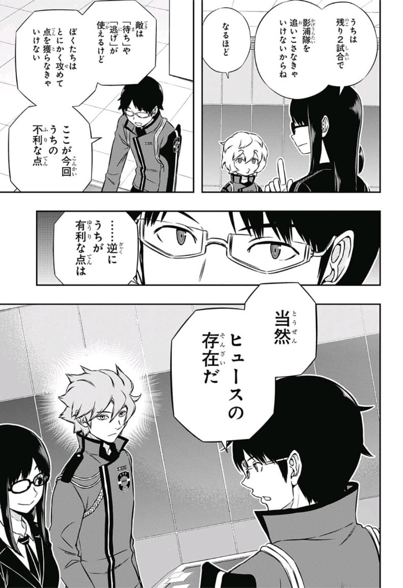 WORLD TRIGGER - raw - Chapter 166 - https://jpdd.ccdd.to/JPDD/worldtrigger/4ik2uv3b5z3.jpg